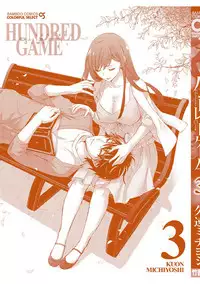 [Kuon Michiyoshi] Hundred Game 3 [Digital]