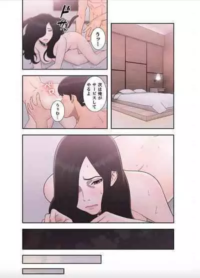 Dokuhaku Original: HB] False Youth Volume 10