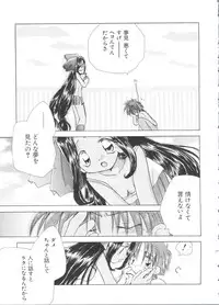 [Anthology] Love Chara Taizen No. 1 (Various)