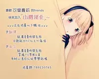 (C94) [kuma-puro (Shouji Ayumu)] Ecchi Daisuki Miyu-chan [Chinese] [山樱汉化]