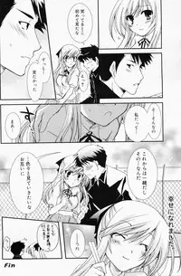 Manga Bangaichi 2008-07 Vol. 227