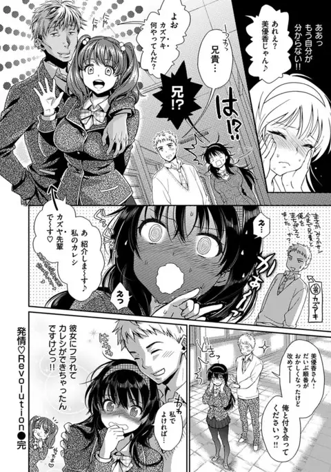 Tsuyudaku Otome - Tsuyudaku Loving Maiden.