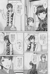 COMIC MUJIN 2013-03