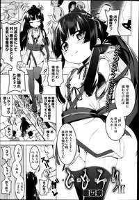 [Tanabe Kyou] Himo Loli Ch.1-3