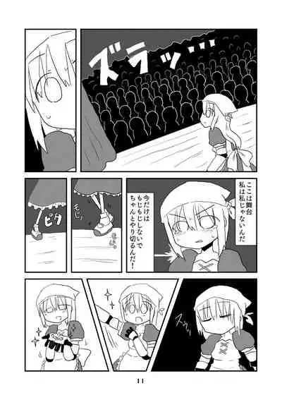 性癖グルメ漫画合同『今夜のオカズ』