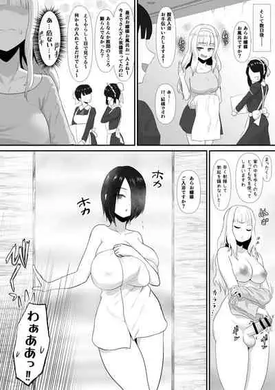 [Hoshiaka] Kouman Ojou-sama o Futanari-ka shite mita Zenpen