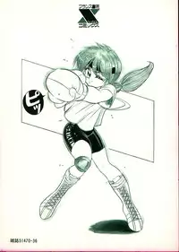 [DISTANCE] One Night Dream