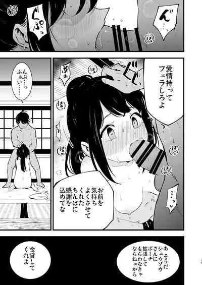 [Shironegiya (miya9)] Hisui Tensei-roku (Pokémon Legends: Arceus) [Digital]