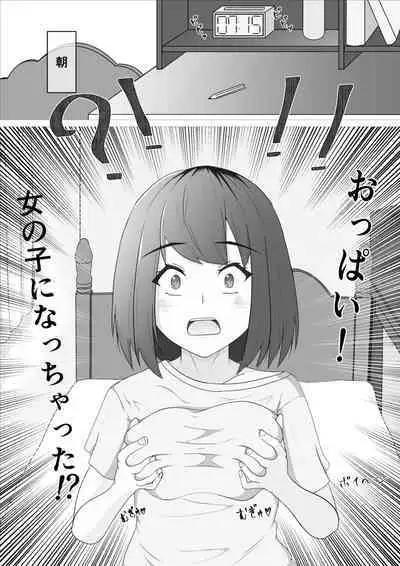 Hentai Rosyutsukyou ga Onnanoko ni Nattara