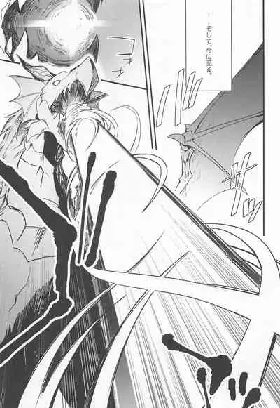 (Zenkuu no Hasha 11) [Plan-S (Suma)] I'm Hungry (Granblue Fantasy)