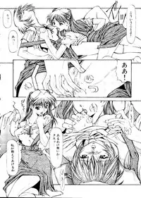 [Anthology] Last Children 3 (Neon Genesis Evangelion)