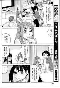 Namaiki! 2014-10