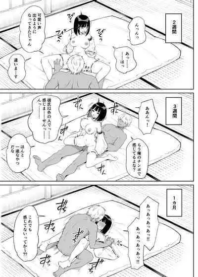 [Chanbara Kishidan] Kanojo wa Miko toshite Netorare Nakadashi Sareta