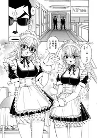 [Kuroiwa Yoshihiro] Fuwa-Fuwa 1