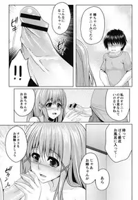 [Kazumu] Haramase Ecstasy [Digital]