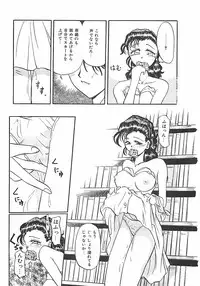 [Pegasus] Normaltte Nani ？