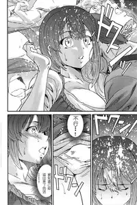 [Yumi Ichirou] Hito no Tsuma Ch. 3-4 [Chinese] [酷鲨社区汉化组]