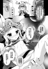 (C89) [amemizu (Natsuki Yuu)] MOHUNMOHU FANTASY (Granblue Fantasy) [Chinese] [无毒汉化组]