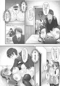 [Kotoba Ai] Sis-pai Heaven!