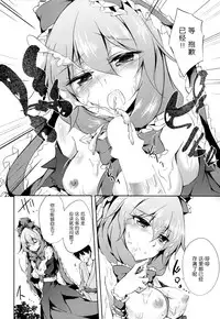 (C86) [Gauloises Blue (Amano Chiharu)] *Chuui* Horeru to Yakui kara (Touhou Project) [Chinese] [无毒汉化组]