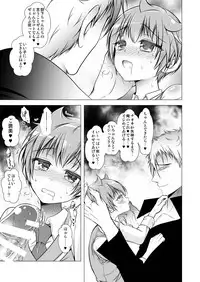 [LadyBacker (MonkeyCandy)] Keiyaku Shounen 3 [Digital]