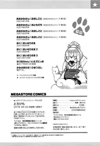 [majoccoid] Torokemo