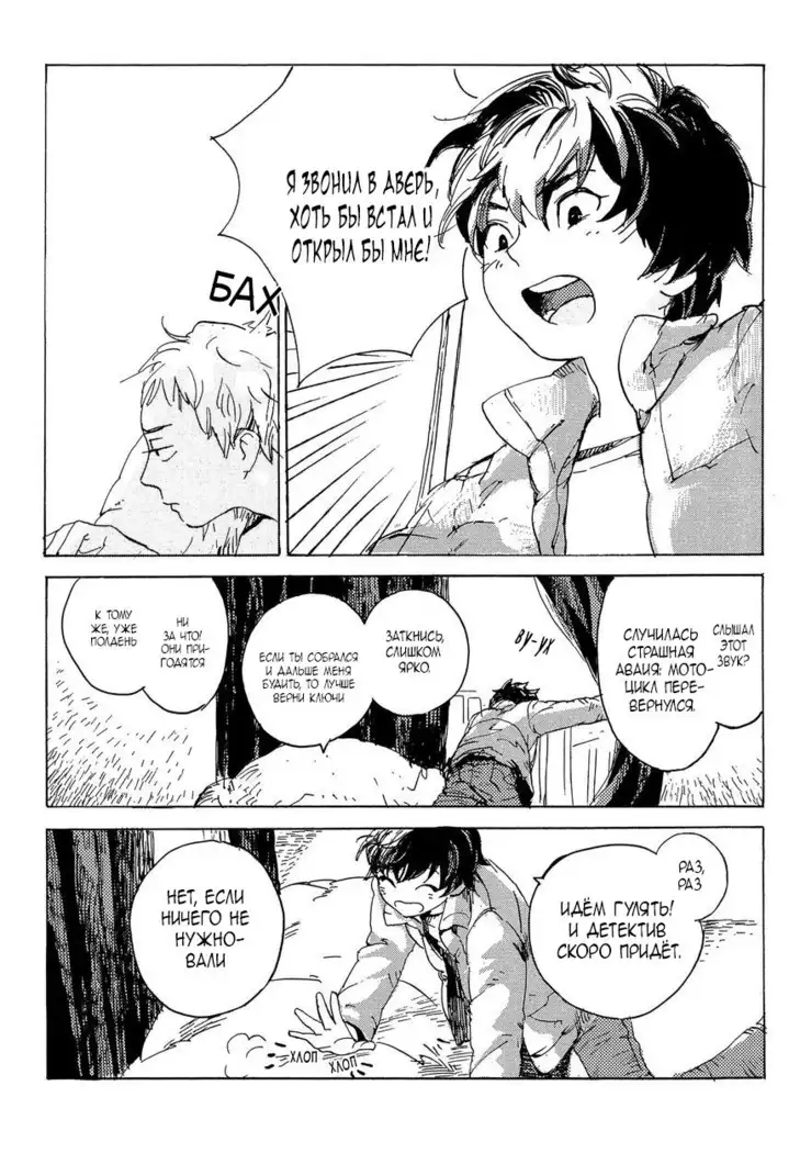 B.S.S.M. - Blood Sugar Sex Magic - v1