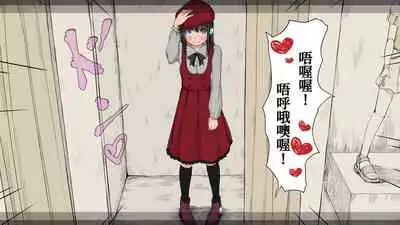 Boku no Aisuru Inaka no Shoujo. 3