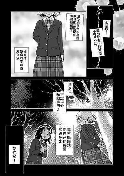 Futanari Noukou Haramase Ai