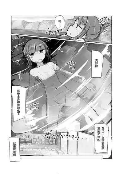 Syouzyo to Amayado ri