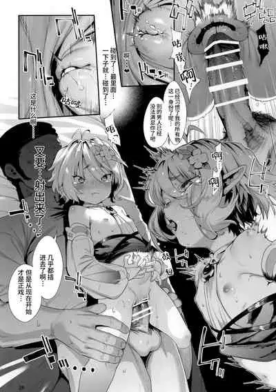 Gomennasai Aruji-sama 3