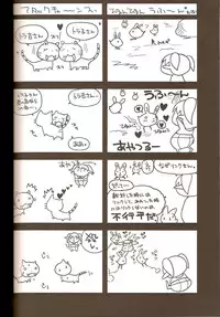 [Queen Of VANILLA (Tigusa Suzume)] Mistake (Final Fantasy XI)