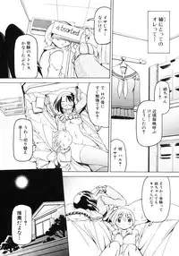 [Anthology] Oneesan No Inmitsu 2