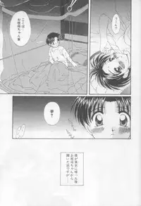 [Kurokawa Mio] Saint Enamel Jogakuin