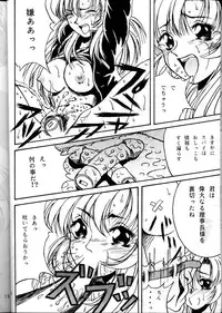 (C53) [METAL (Various)] MODEL Utena 2 (Shoujo Kakumei Utena [Revolutionary Girl Utena])