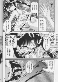 (C50) [Trap (Urano Mami)] Shoujo Kankin