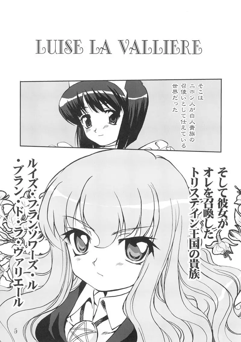 Tsukai Mayapu to Risutein no Metsubou