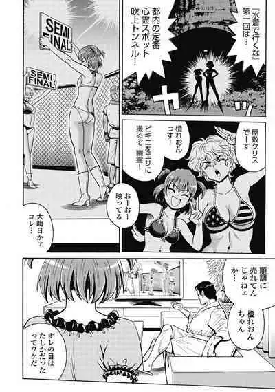 Hagure_Idol_Jigokuhen vol.15