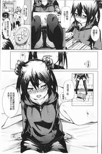 [fu-ta] Binkan sweet [Chinese]