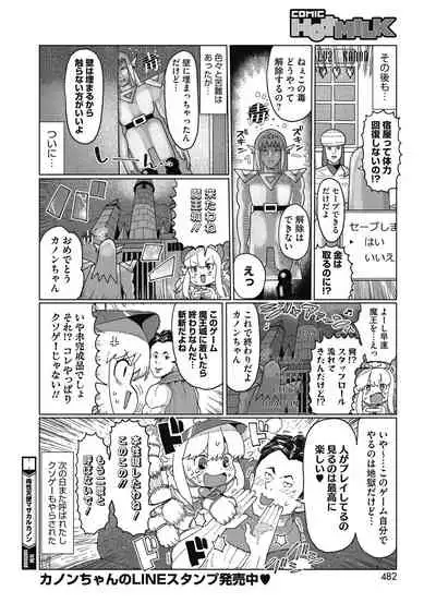 COMIC HOTMILK 2021-05