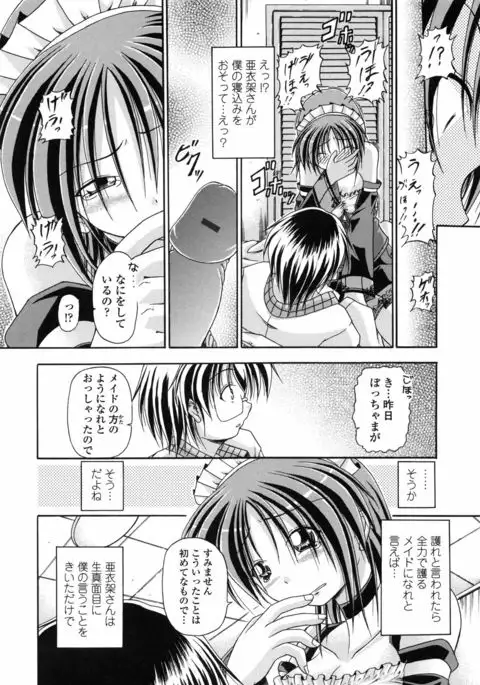 Yokujou Splash - Splash Desire