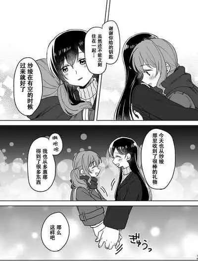 Anata no Kusuriyubi ni Eien o