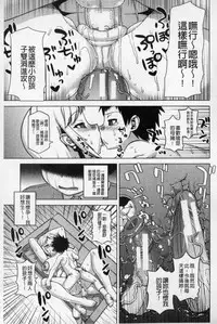 [Takatsu] Ou-sama Appli - King App | 國王APP [Chinese]