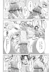 [Sonozaki Souichi] Rorirori Kankan