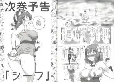 (C83) [Dark RoseEX-S (Hirooki)] JOB STAR 5 (Final Fantasy V)