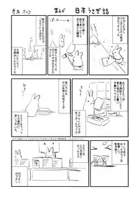 [Momoko] Rabbit Paradise