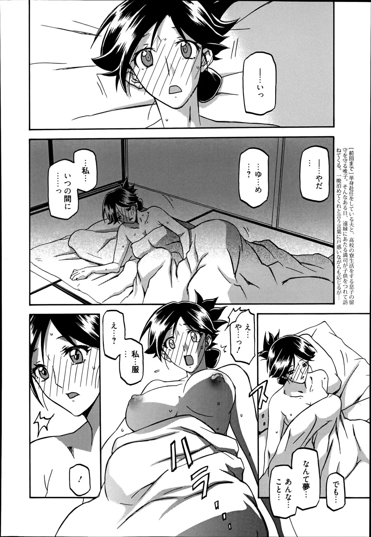 Gekkakou no Ori Ch. 1-9