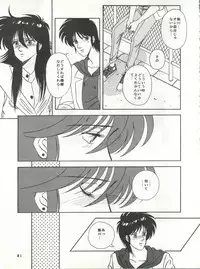 (C34) [Project Freaks (Various)] New Carnival Night (Kimagure Orange Road)