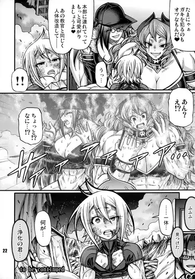 (C97) [nWa (Various)] NEO-QUEENDOM Daishukyugo