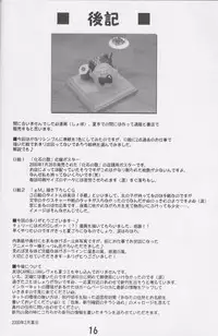 [CARNELIAN] BENIGYOKUZUI vol. 3